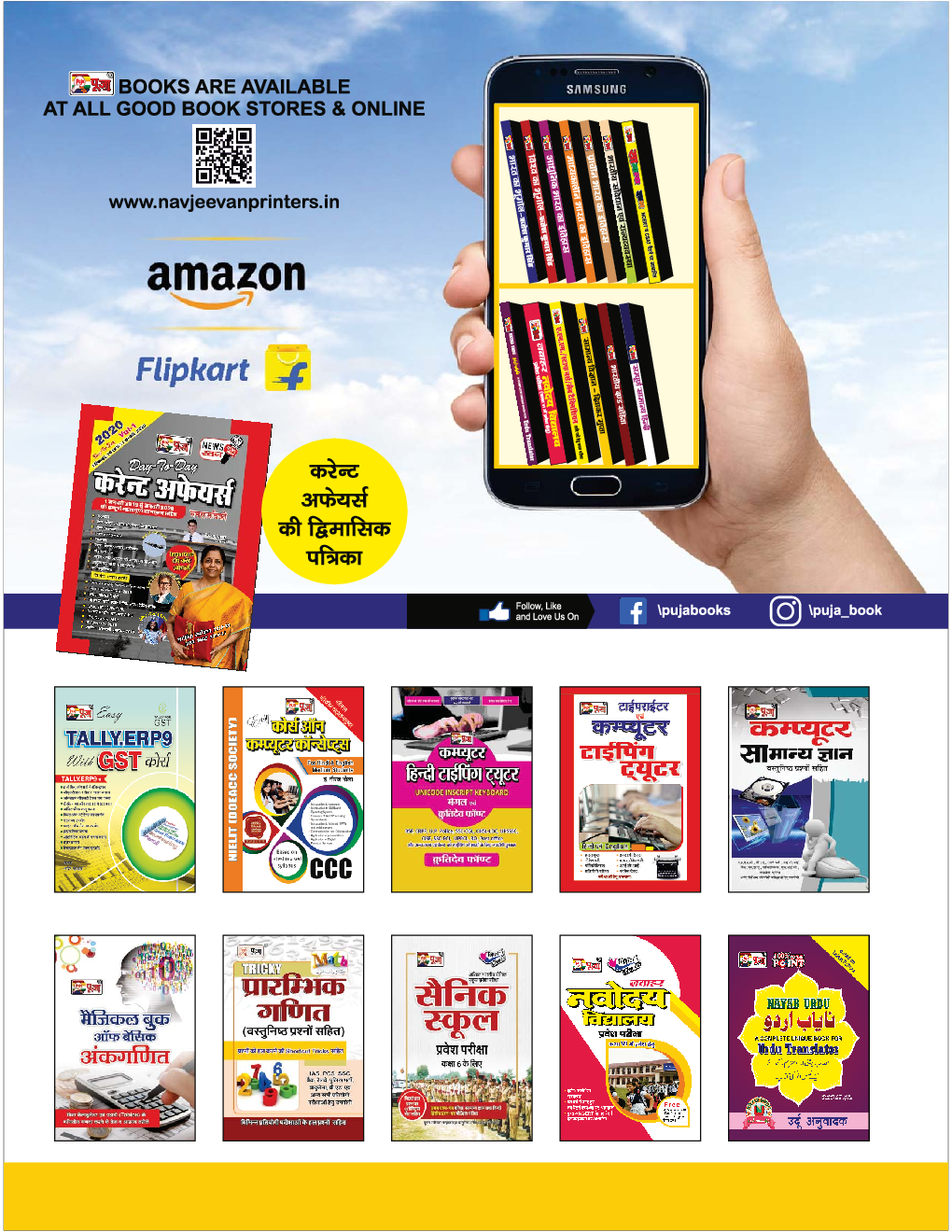 Puja URDU (CTET & TETs) - Page 2