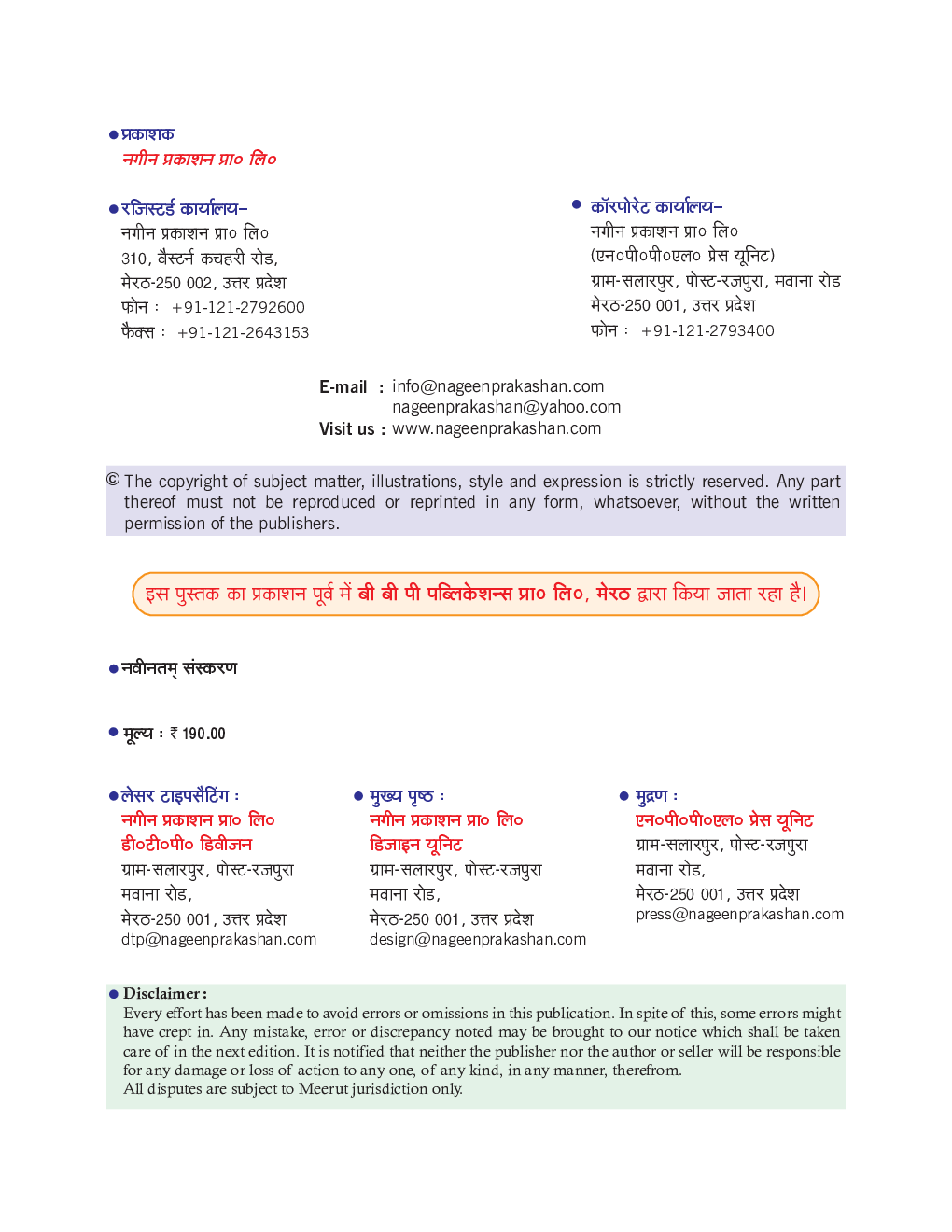 इंडस्ट्रियल इलेक्ट्रानिक्स एवं ट्रांसड्यूसर्स - Page 3