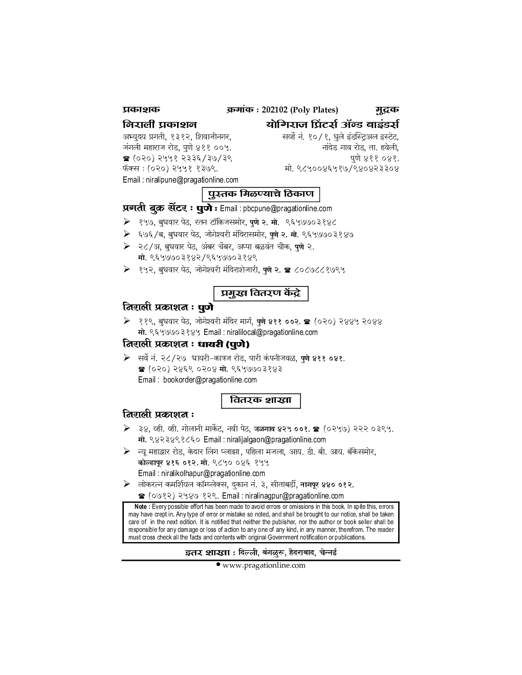 MA Marathi Paper-II - Page 3