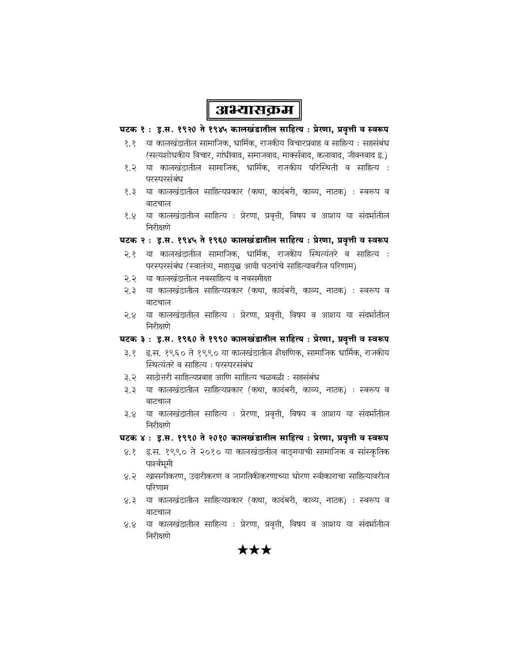 MA Marathi Paper-II - Page 4