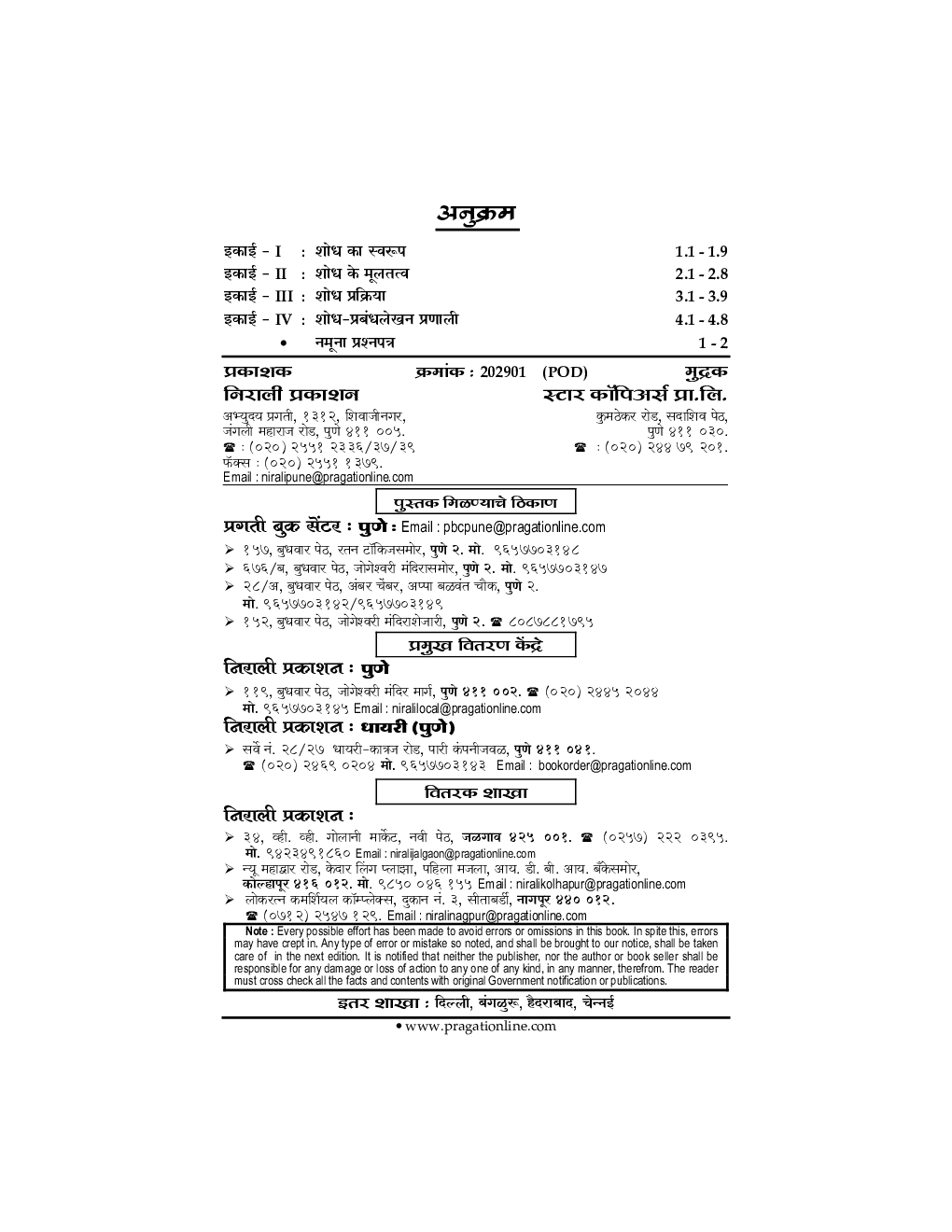 MA Hindi Paper-6 - Page 3