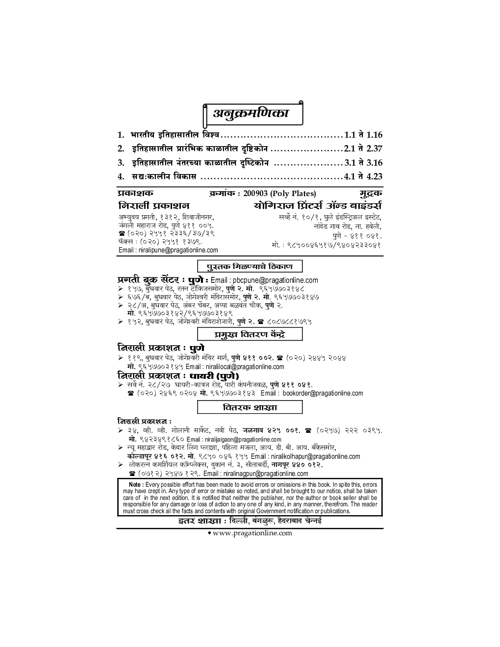 Approaches To History (Marathi) - Page 3