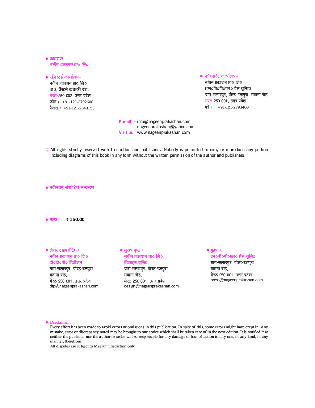 UP Board माध्यमिक प्रयोगात्मक रसायन विज्ञान For Class - XI - Page 3