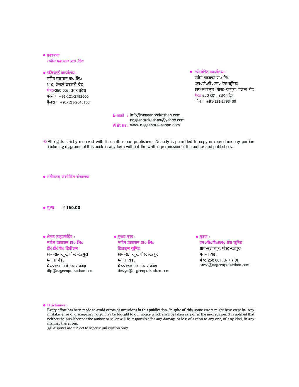 UP Board माध्यमिक प्रयोगात्मक रसायन विज्ञान For Class - XII - Page 3