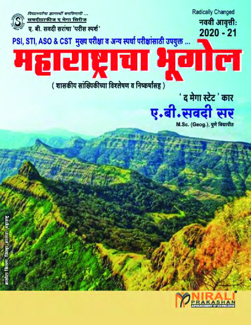 महाराष्ट्राचा भूगोल शासकीय सांख्यिकी विश्लेषण - Page 1