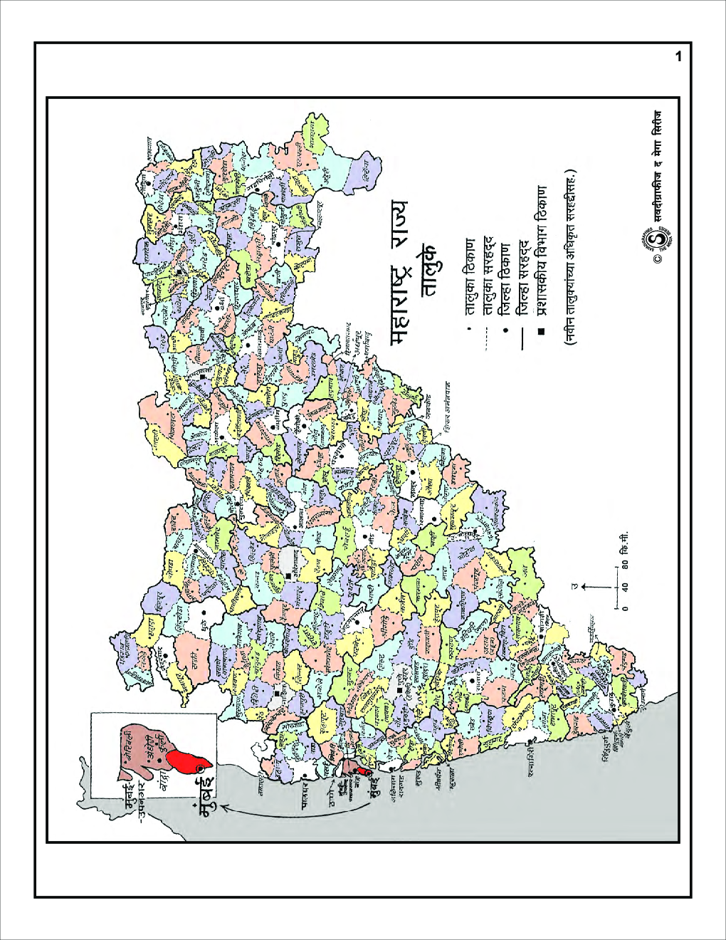 महाराष्ट्राचा भूगोल शासकीय सांख्यिकी विश्लेषण - Page 2