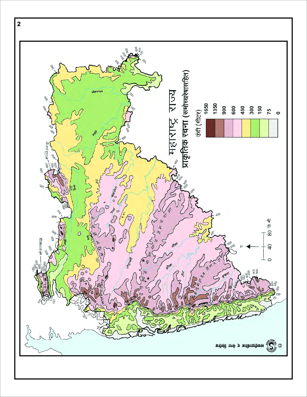 महाराष्ट्राचा भूगोल शासकीय सांख्यिकी विश्लेषण - Page 3