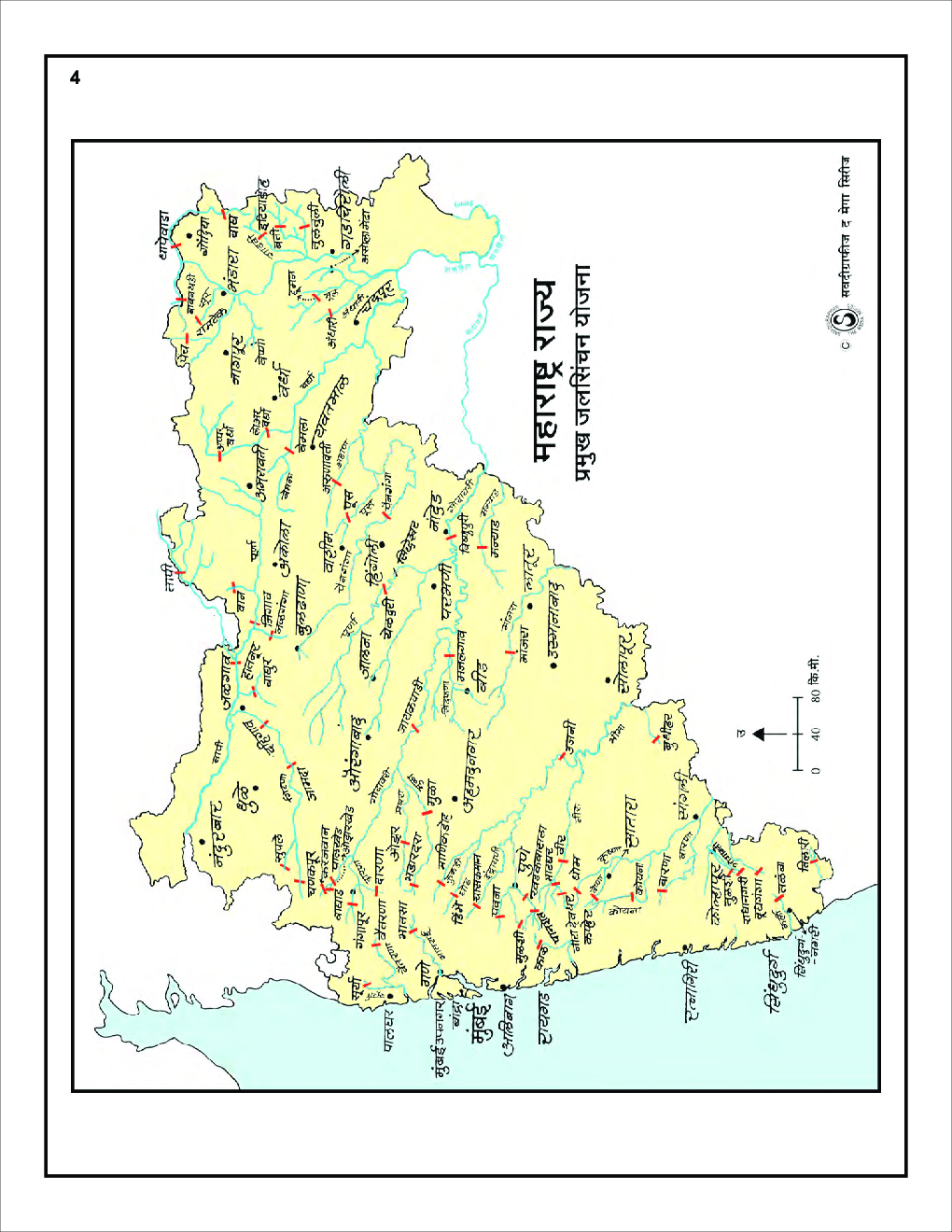 महाराष्ट्राचा भूगोल शासकीय सांख्यिकी विश्लेषण - Page 5