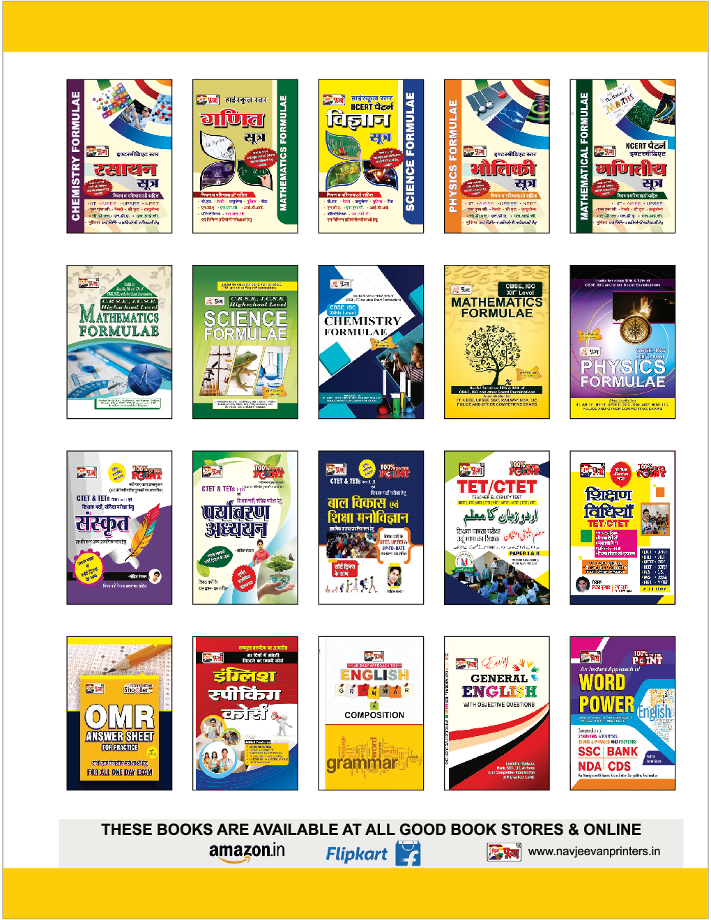 Puja लेखपाल प्रैक्टिस सेट एवं साल्व्ड पेपर - Page 2