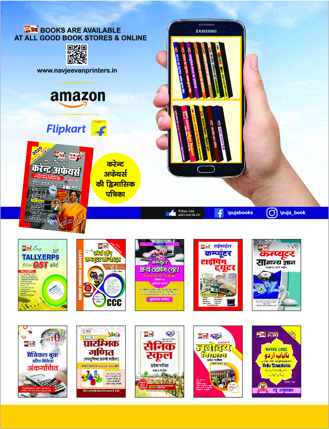 Puja सैनिक स्कूल प्रवेश परीक्षा कक्षा 6 के लिए - Page 2