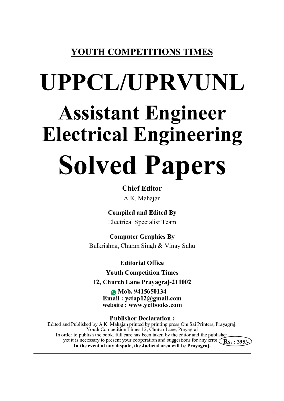 UPPCL/UPRVUNL Assistant Engineer Electrical Engineering Solved Papers (2020-21) - Page 2