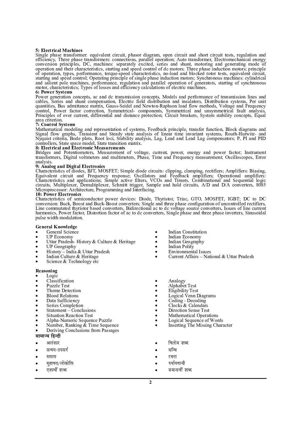 UPPCL/UPRVUNL Assistant Engineer Electrical Engineering Solved Papers (2020-21) - Page 4