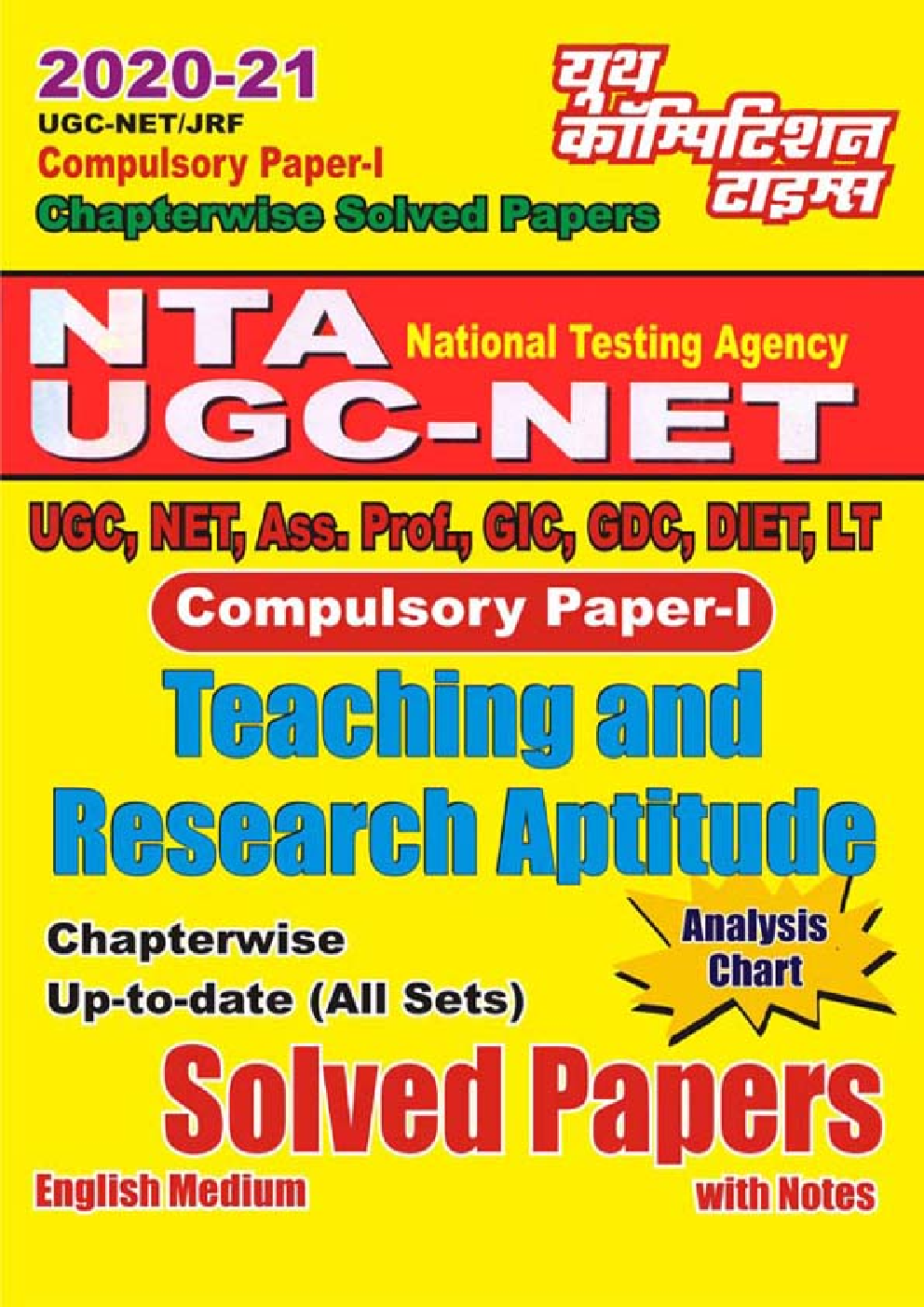 UGC-NET/JRF Compulsory Paper - I Teaching And Research Aptitude Chapterwise Solved Papers (2020-21) - Page 1