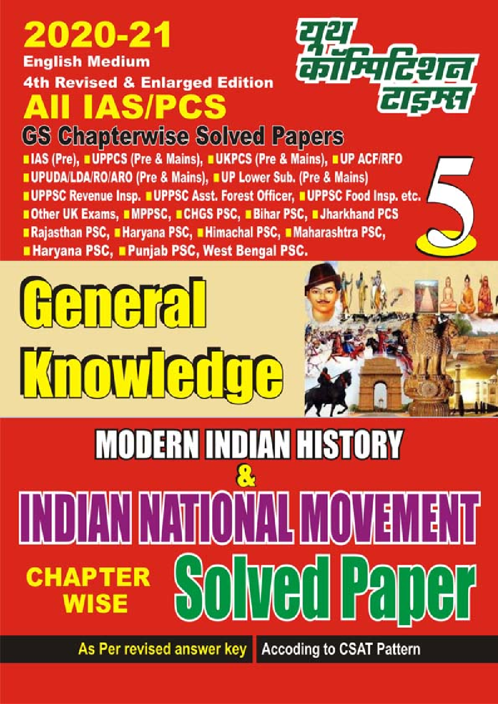 IAS/PCS Modern Indian History & Indian National Movement Solved Papers - 5 (General Knowledge) (2020-21) - Page 1