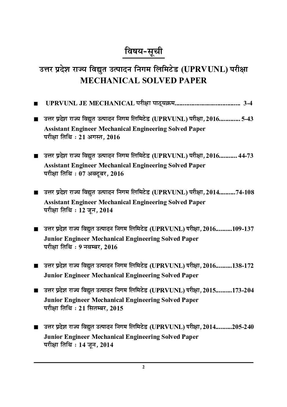 UPPCL/UPRVUNL Assistant Engineer Mechanical Engineering Solved Papers (2020-21) - Page 3