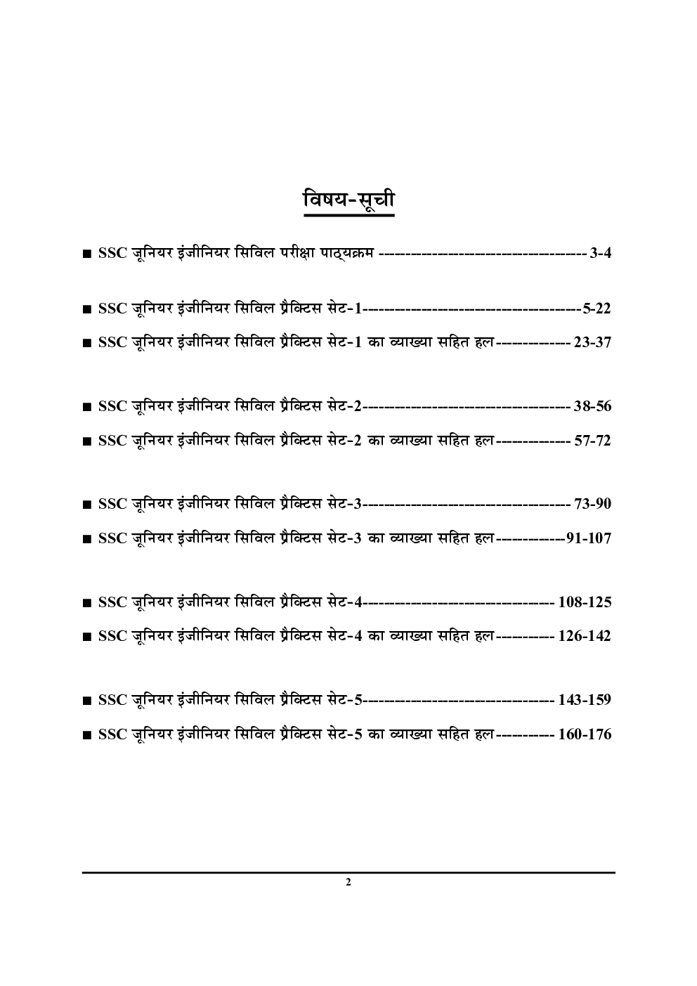 SSC JE सिविल इंजीनियरिंग Practice Book (2019) - Page 3