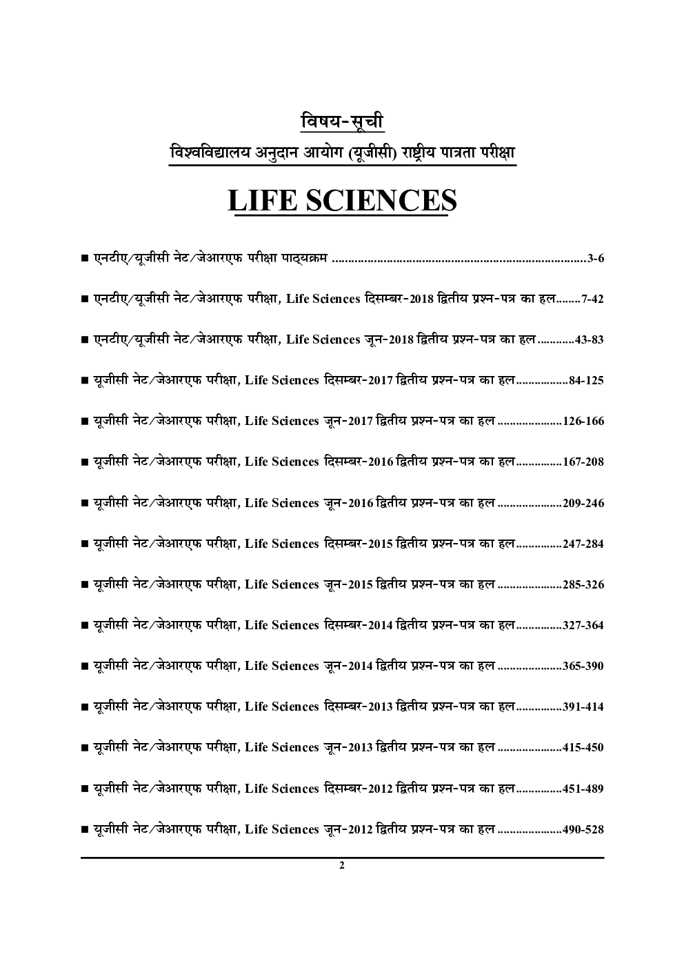 CSIR UGC-NET/JRF Life Sciences Chapterwise Solved Papers - Page 3