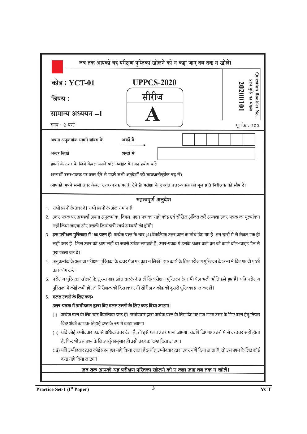 UP PCS ACF-RFO सामान्य अध्ययन एवं सी-सैट Practice Book (2020) - Page 4