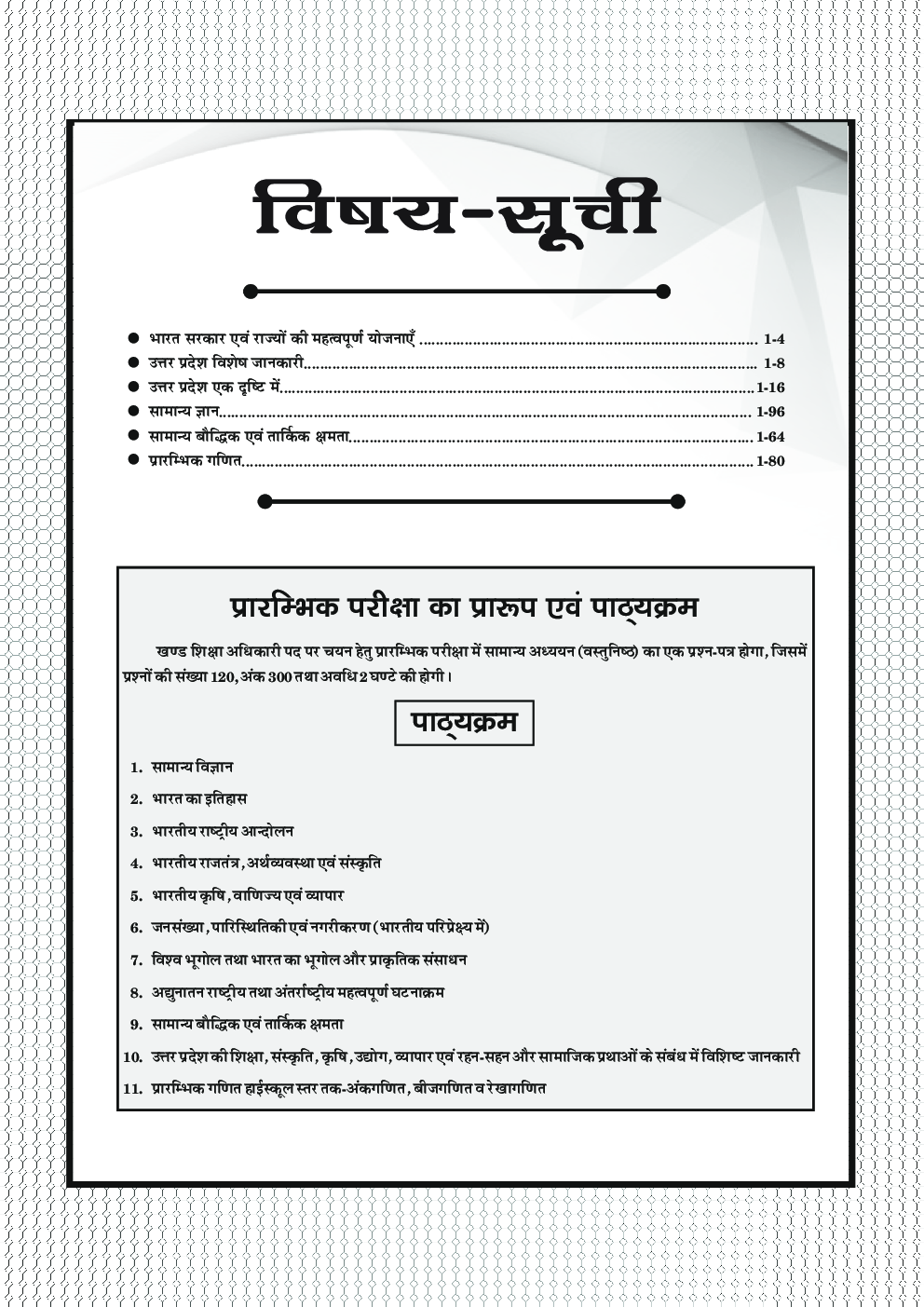 Puja Block Education Officer - Page 4