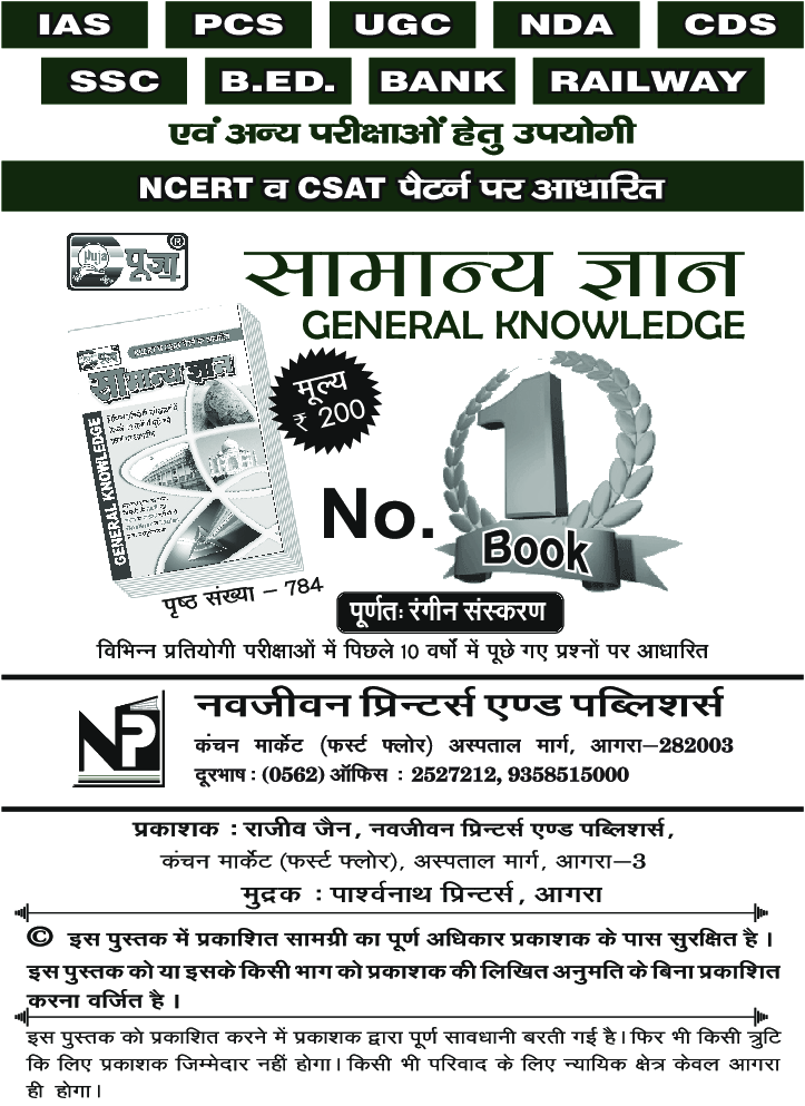 Puja कोर्स ऑन कम्प्यूटर कॉन्सेप्ट प्रैक्टिस सैट - Page 3
