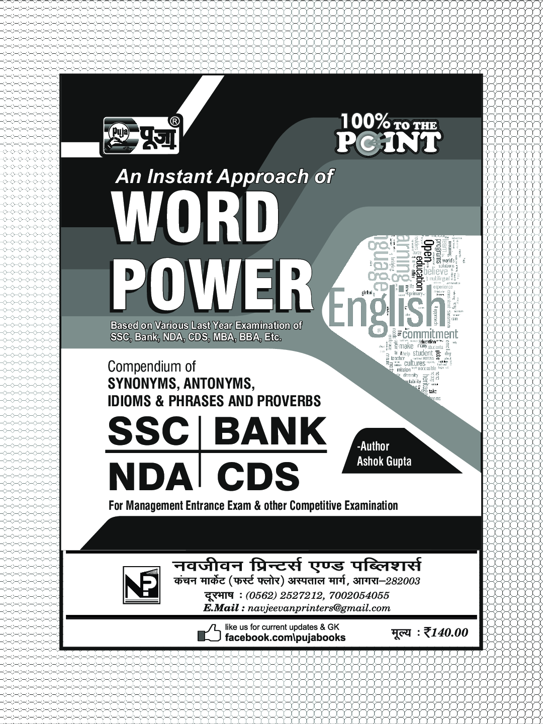 Puja Word Power - Page 2