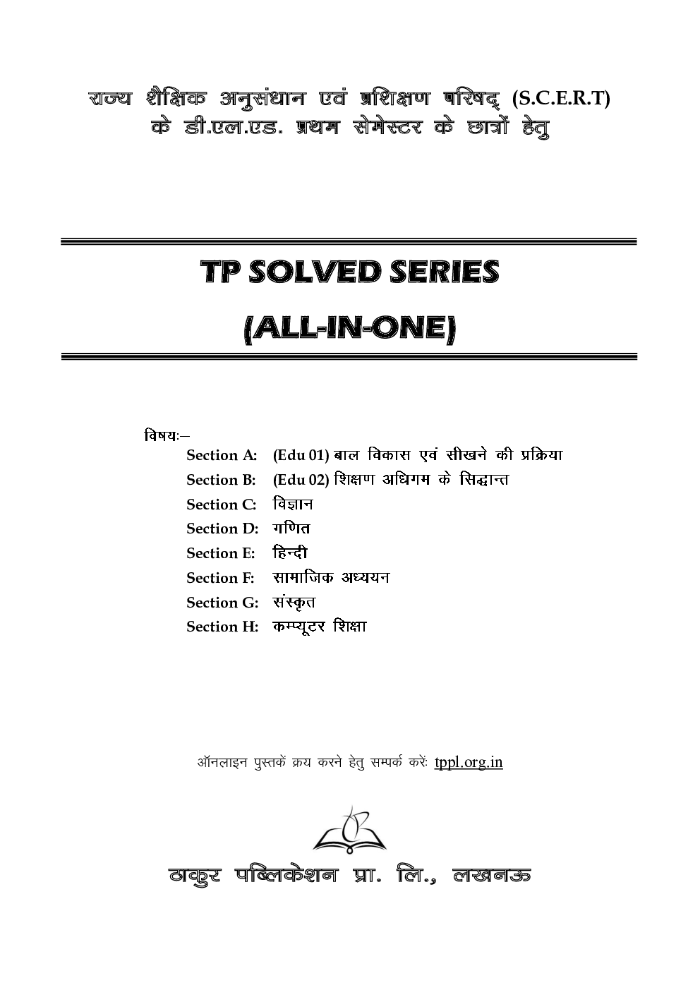 Solved Series All In One For D.El.Ed Uttar Pradesh-BTC (1st Sem) - Page 2