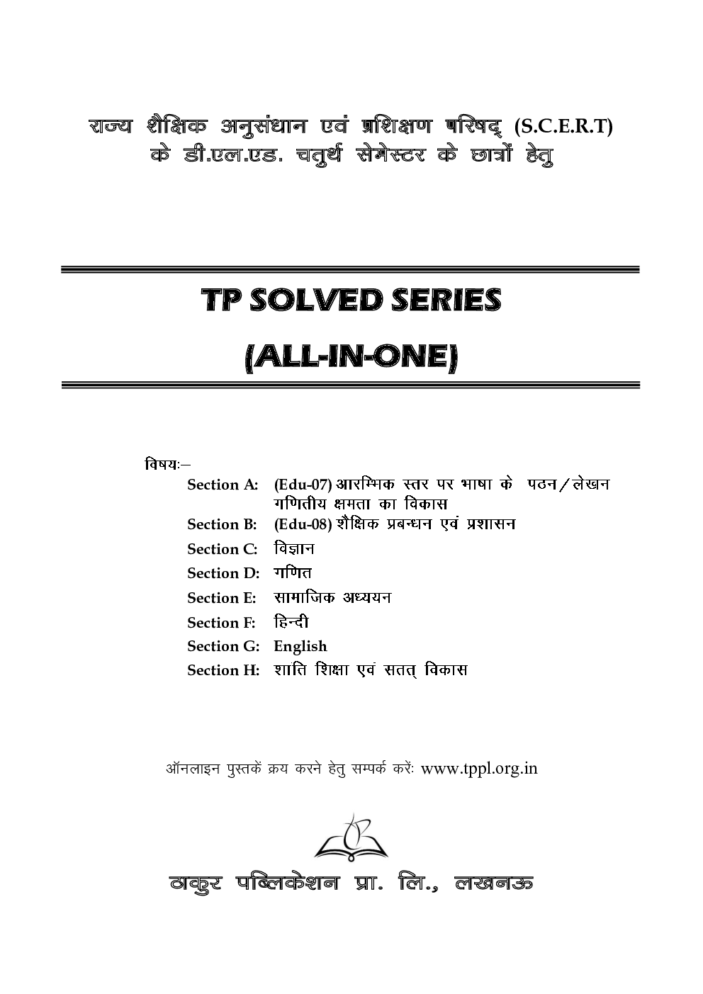 Solved Series All In One For D.El.Ed Uttar Pradesh-BTC (4th Sem) - Page 2