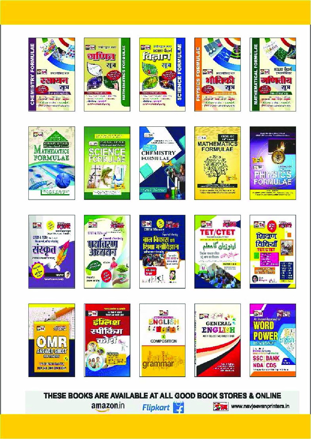 पूजा रेलवे भर्ती बोर्ड NTPC श्रेणी पदों हेतु गाइड  - Page 2