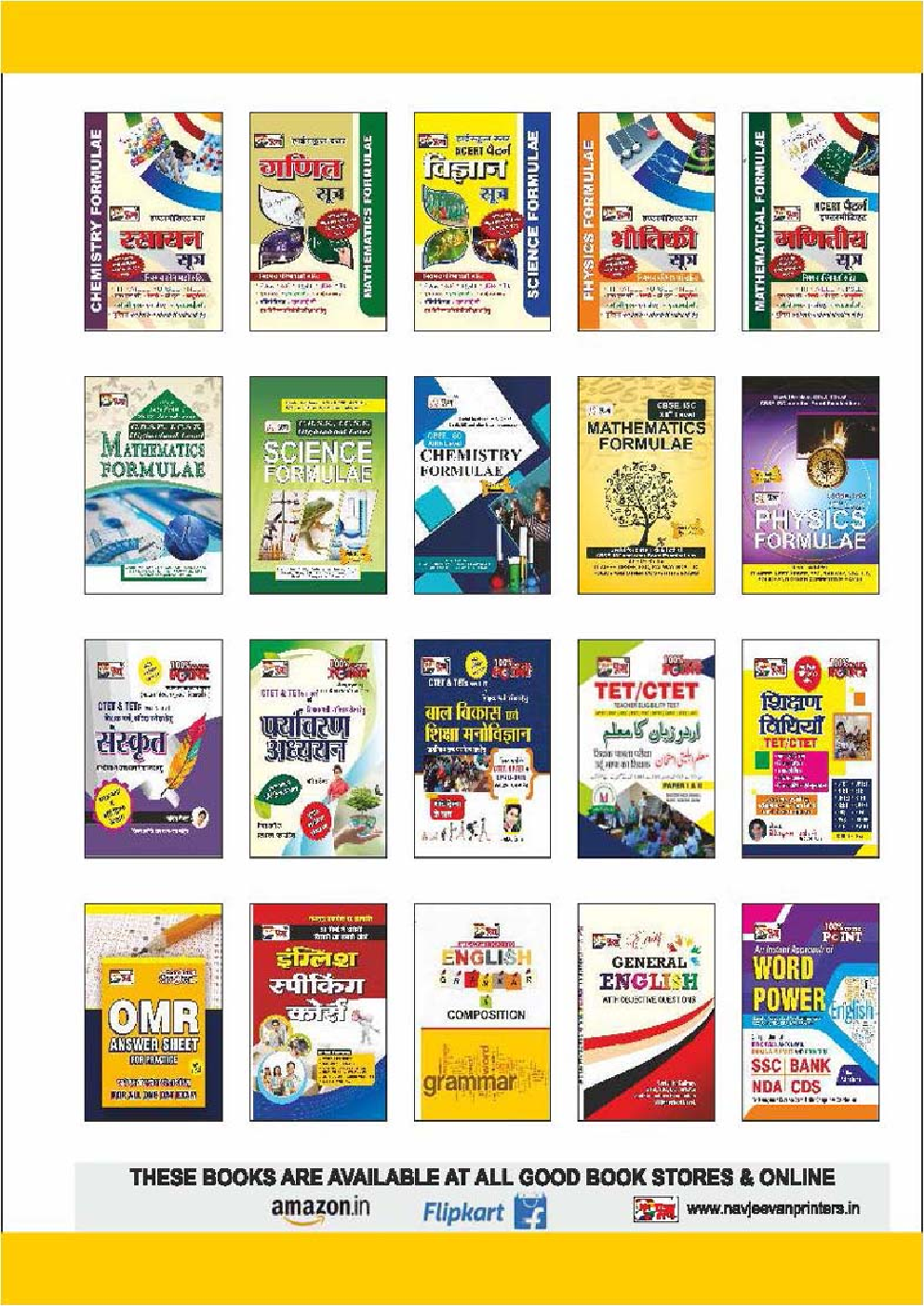 पूजा रेलवे भर्ती बोर्ड NTPC श्रेणी पदों हेतु सॉल्वड पेपर्स - Page 2