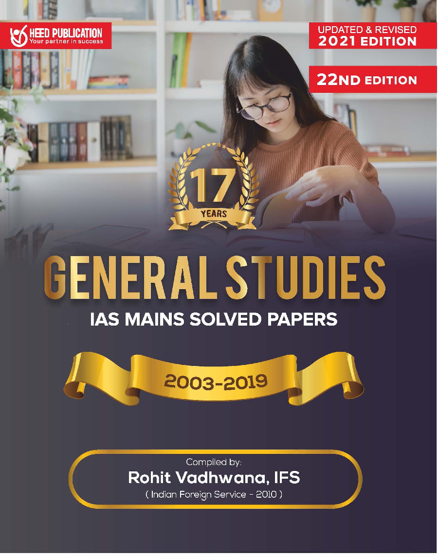 UPSC (IAS) Mains - General Studies Solved Papers  - Page 1