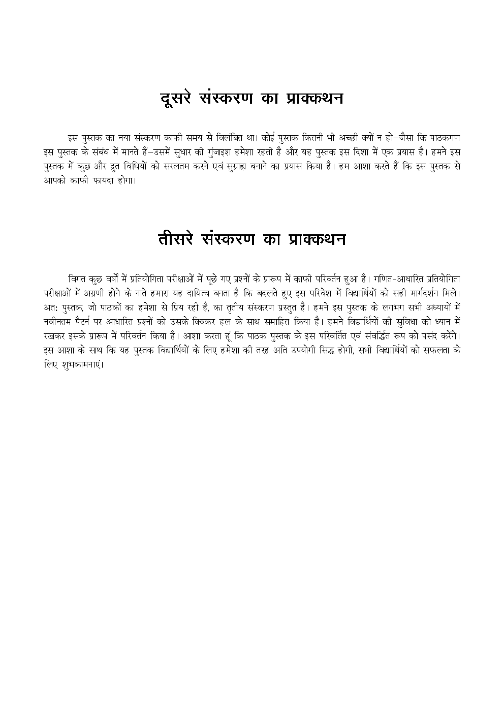 Magical Book Series क्विकर मैथ्स - Page 5