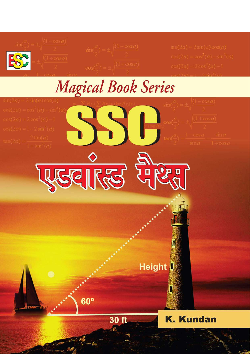 Magical Book Series SSC एडवांस्ड मैथ्स - Page 1