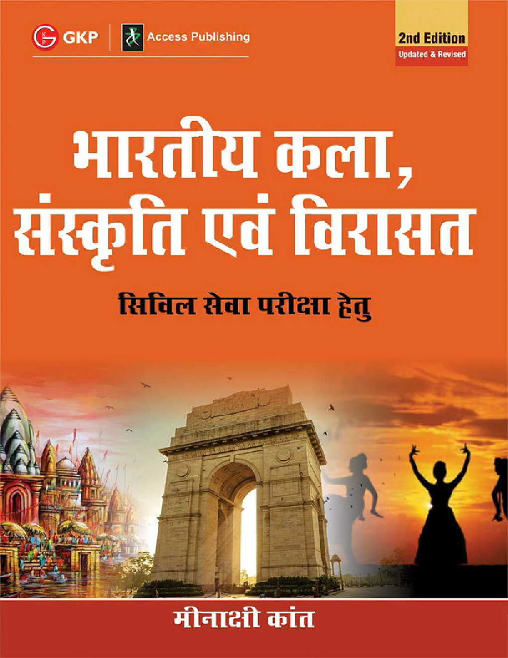 भारतीय कला, संस्कृति एवं विरासत - Page 1