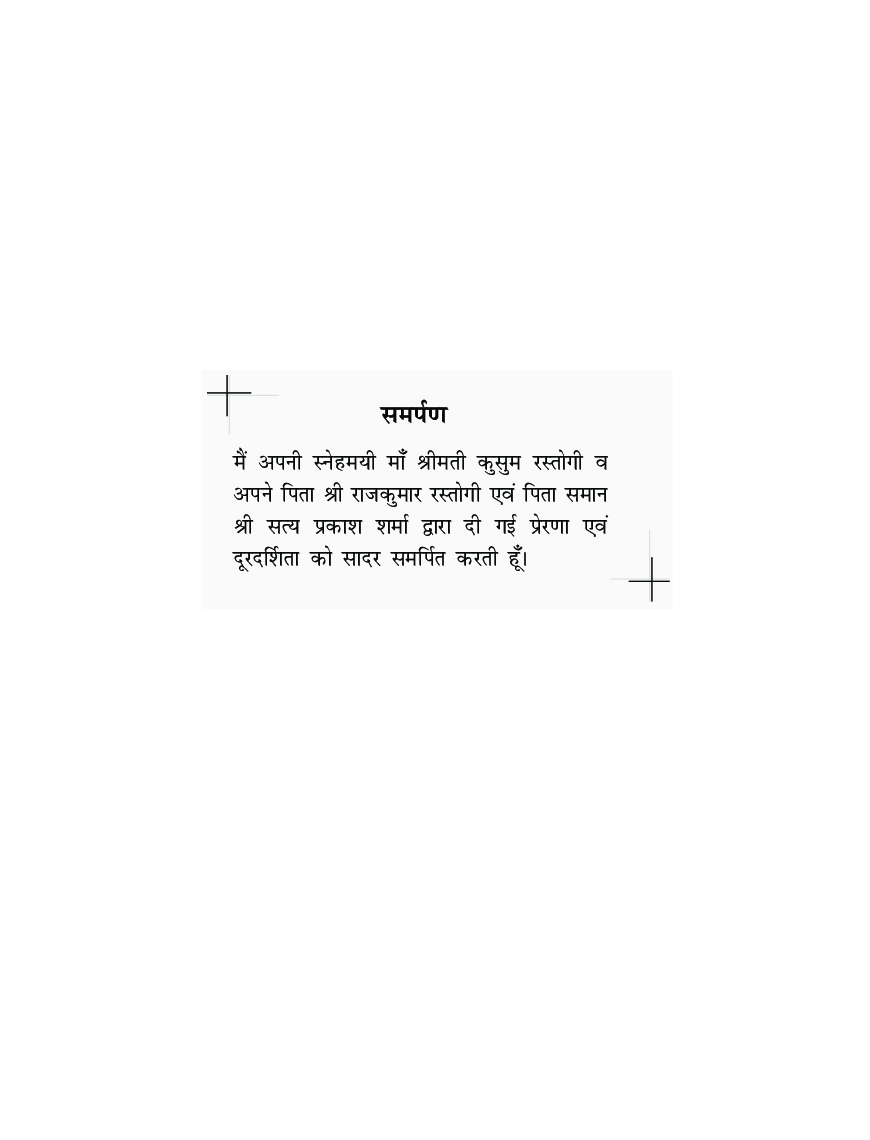 भारतीय अर्थव्यवस्था - Page 4