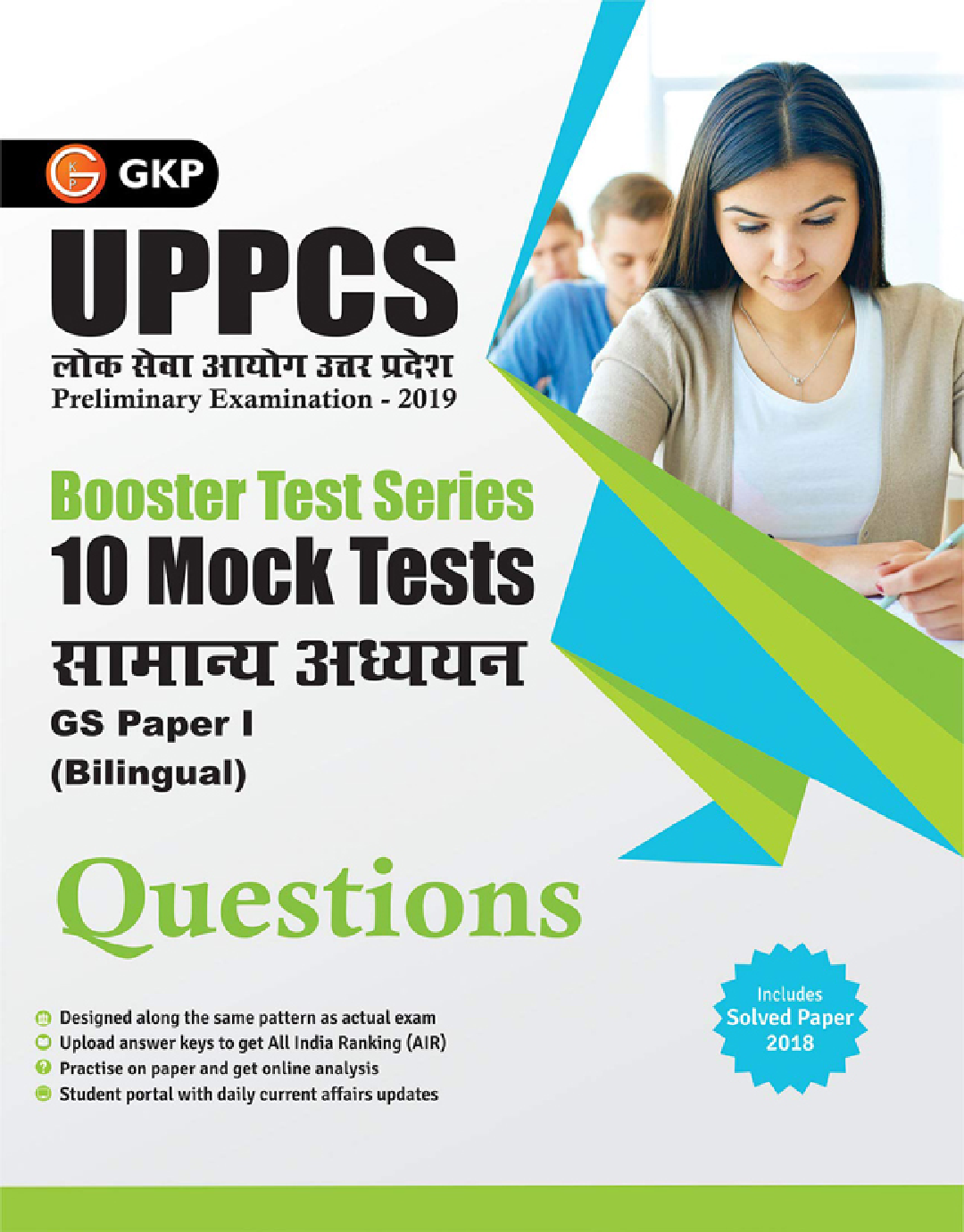 UPPCS Pre Exam 10 Mock Test सामान्य अध्ययन GS Paper-I (Bilingual) - Page 1