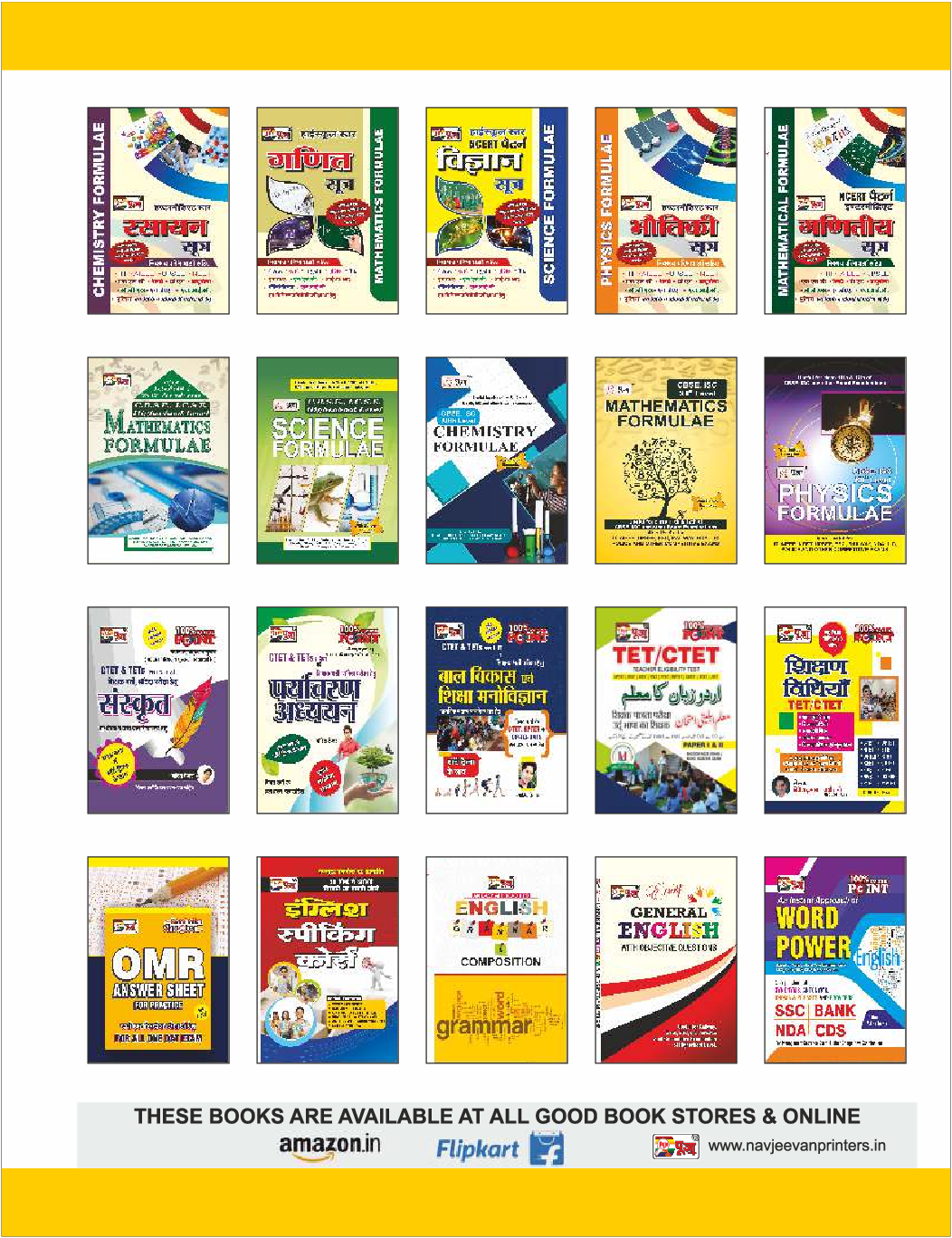 Puja रेलवे भर्ती बोर्ड ग्रुप-डी प्रैक्टिस सैट एवं पिछले हल प्रश्न पत्र - Page 2