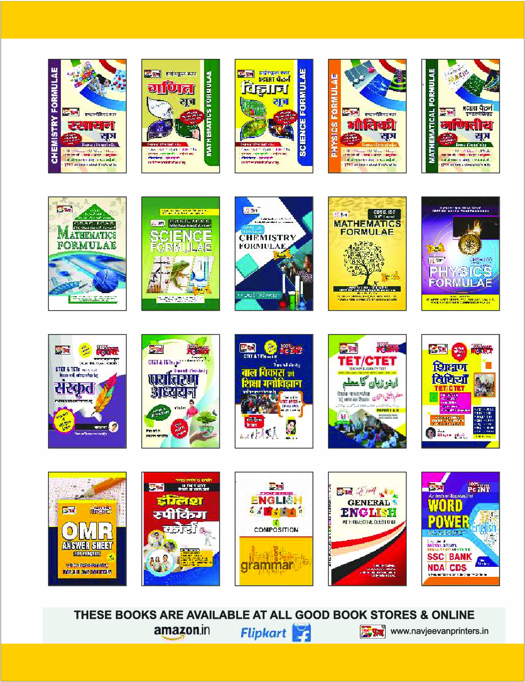 Puja UPSSSC वन रक्षक एवं वन्यजीव रक्षक सामान्य चयन प्रतियोगितात्मक परीक्षा - Page 2