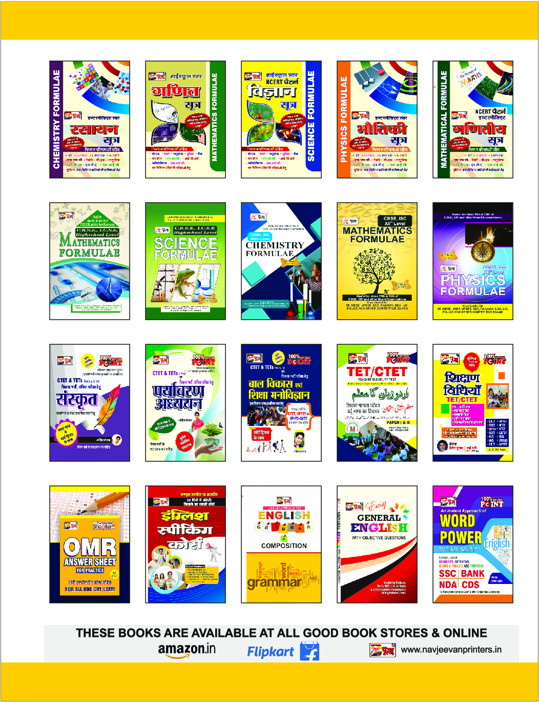 Puja वन रक्षक एवं वन्यजीव रक्षक सॉल्वड पेपर्स व्याख्यात्मक एवं विश्लेषण सहित हल प्रश्न पत्र - Page 2