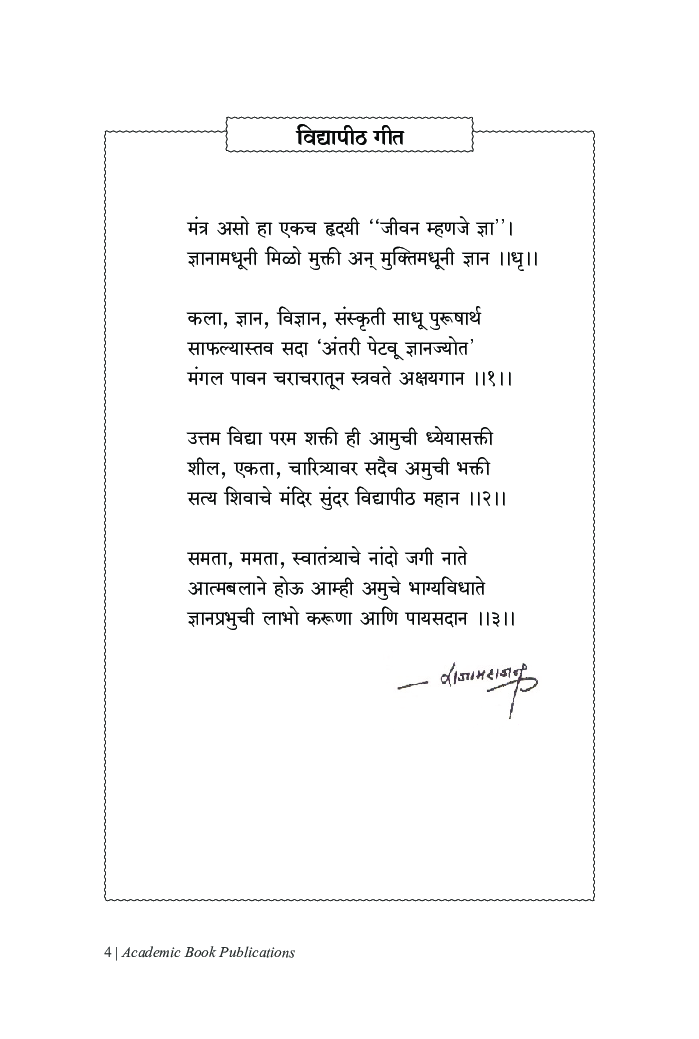 English For Humanities - Page 5