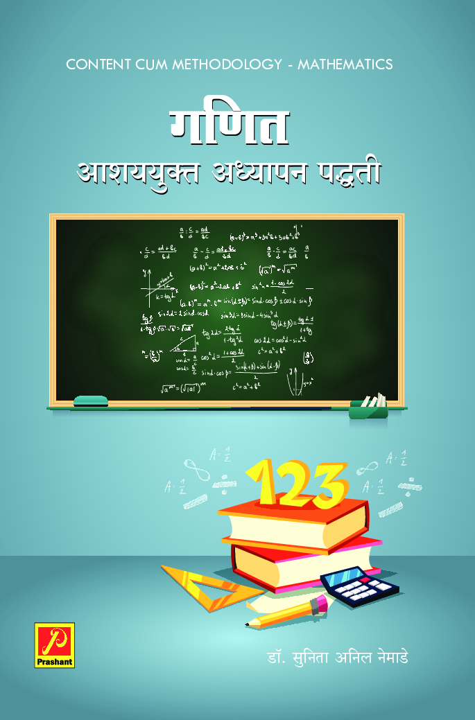 गणित आशययुक्त अध्यापन पद्धती - Page 1