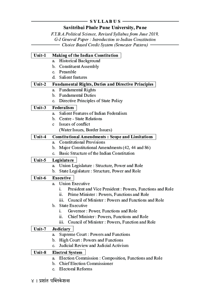 भारतीय राज्यघटनेची तोंडओळख - Page 5