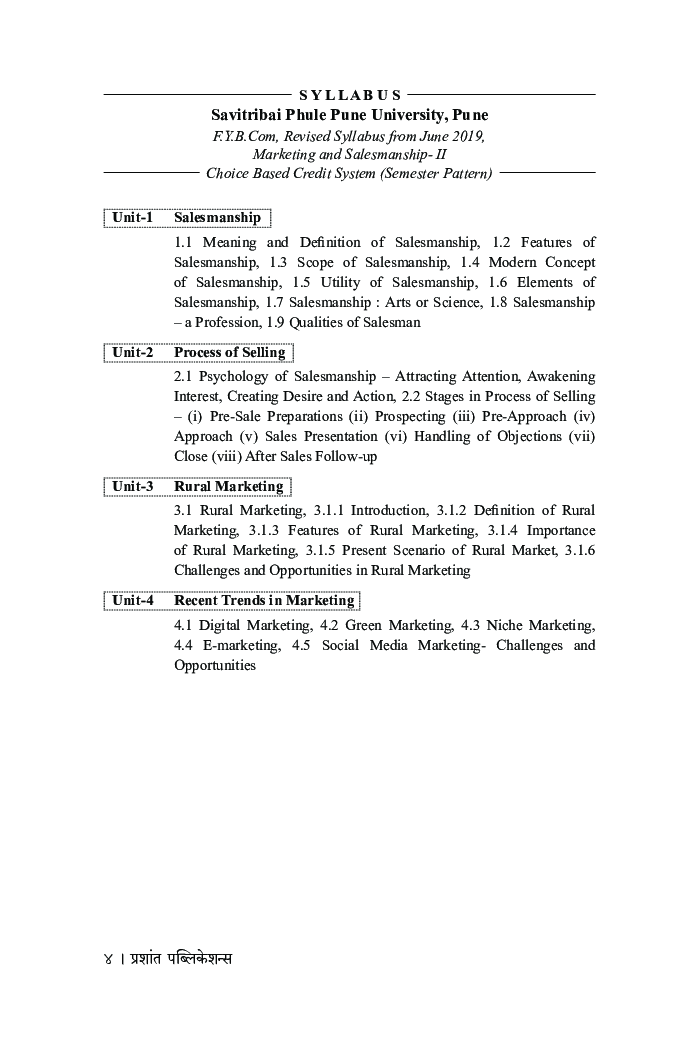 विपणन आणि विक्रयकला (भाग-2) - Page 5