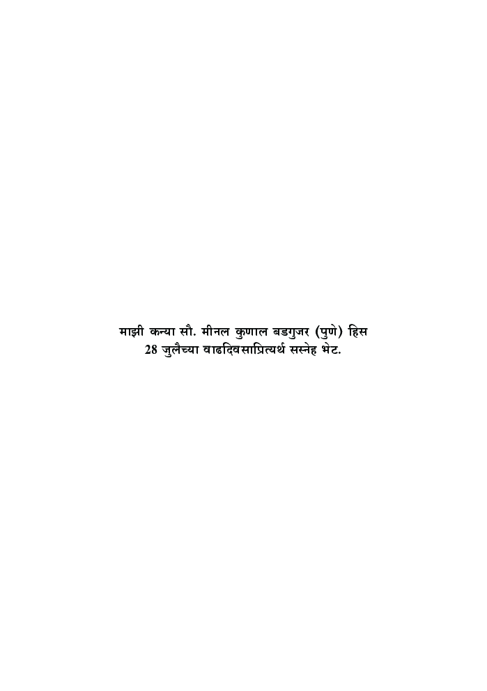 व्यावसायिक अर्थशास्त्र (भाग-1) - Page 4