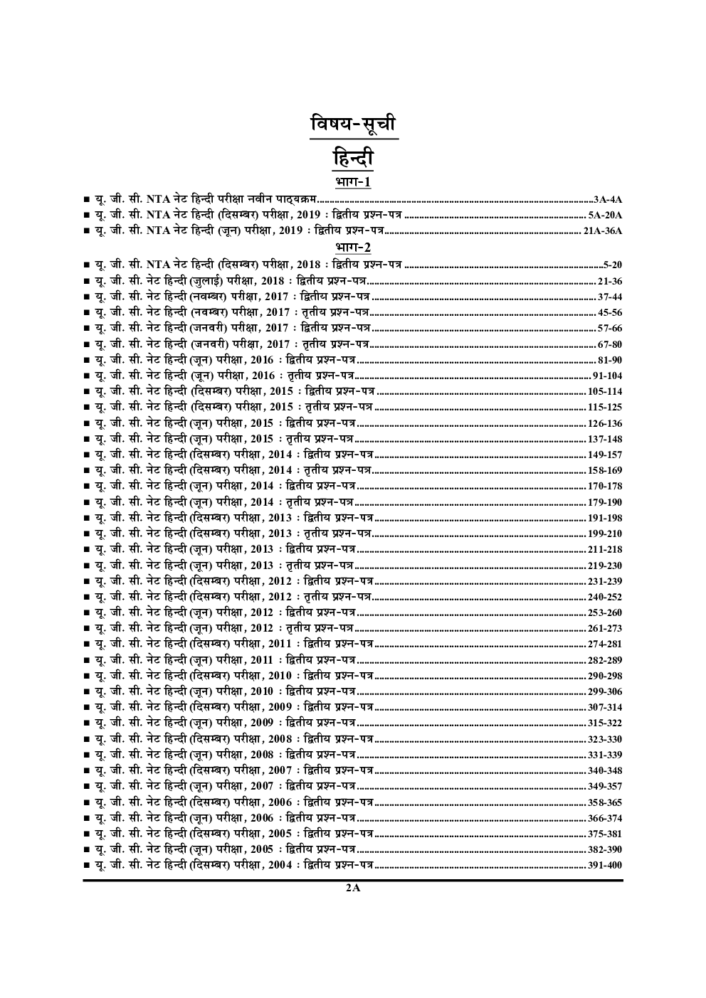 NTA/UGC NET/JRF हिंदी अध्यायवार परीक्षा ज्ञान कोश Chapterwise Solved Papers With Notes - Page 3