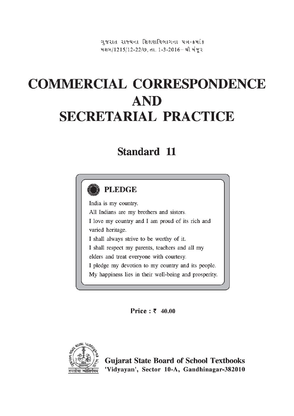 GSBST Textbook Commercial Correspondance And Secretarial Practice For Class - XI - Page 2