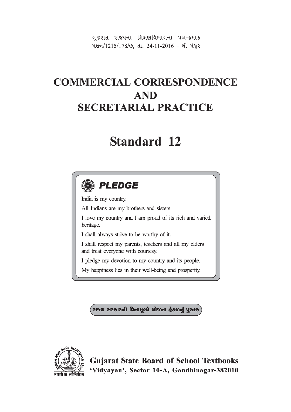 GSBST Textbook Commercial Correspondance Secretarial Practice For Class - XII - Page 2