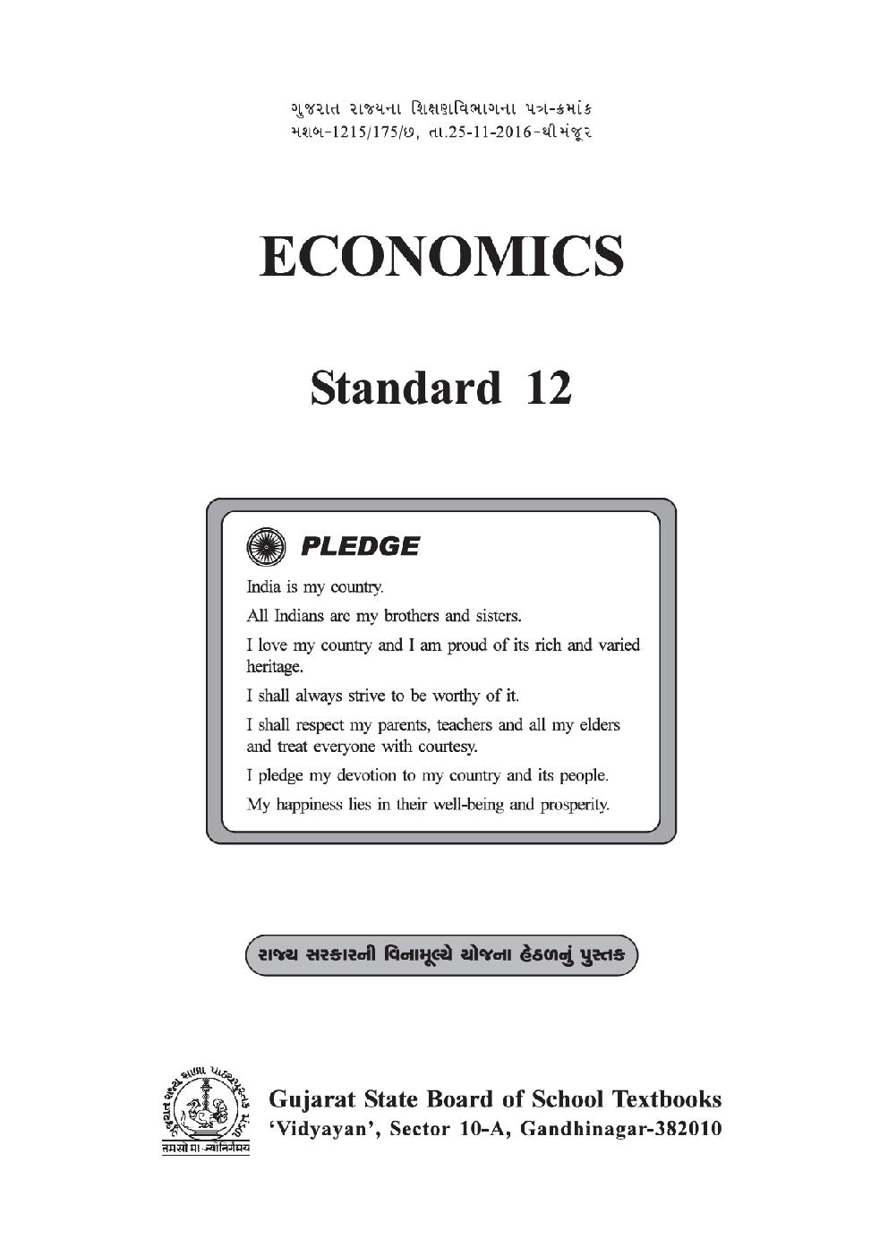GSBST Textbook Economics For Class - XII - Page 2