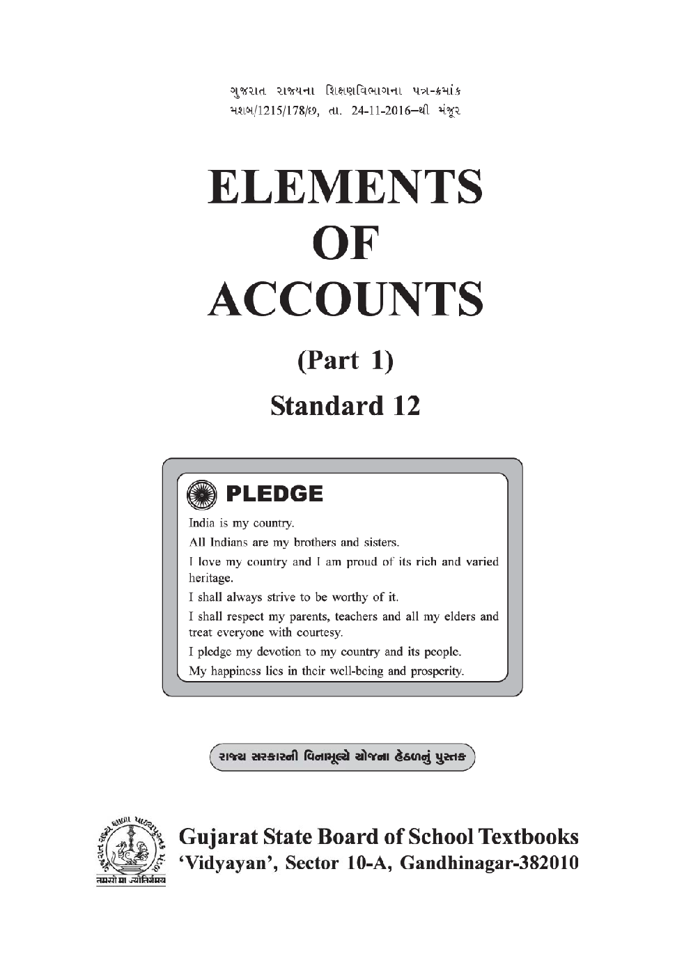 GSBST Textbook Elements of Accounts Part-1 For Class - XII - Page 2