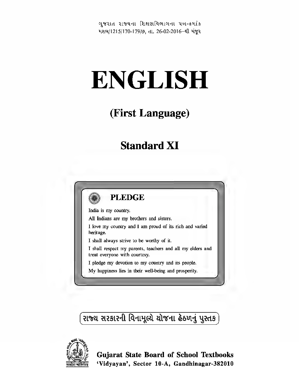 GSBST Textbook English (First Language) For Class - XI - Page 2