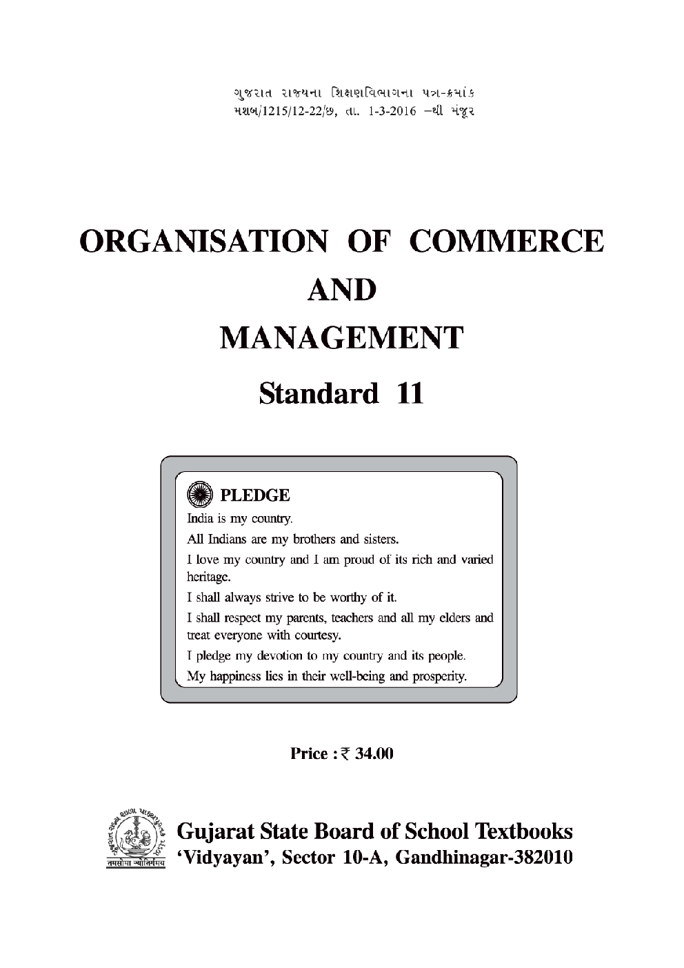 GSBST Textbook Organization of Commerce And Management For Class - XI - Page 2